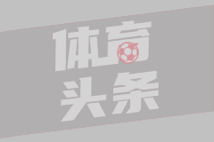 国际米兰